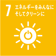 エネルギーをみんなに そしてクリーンに